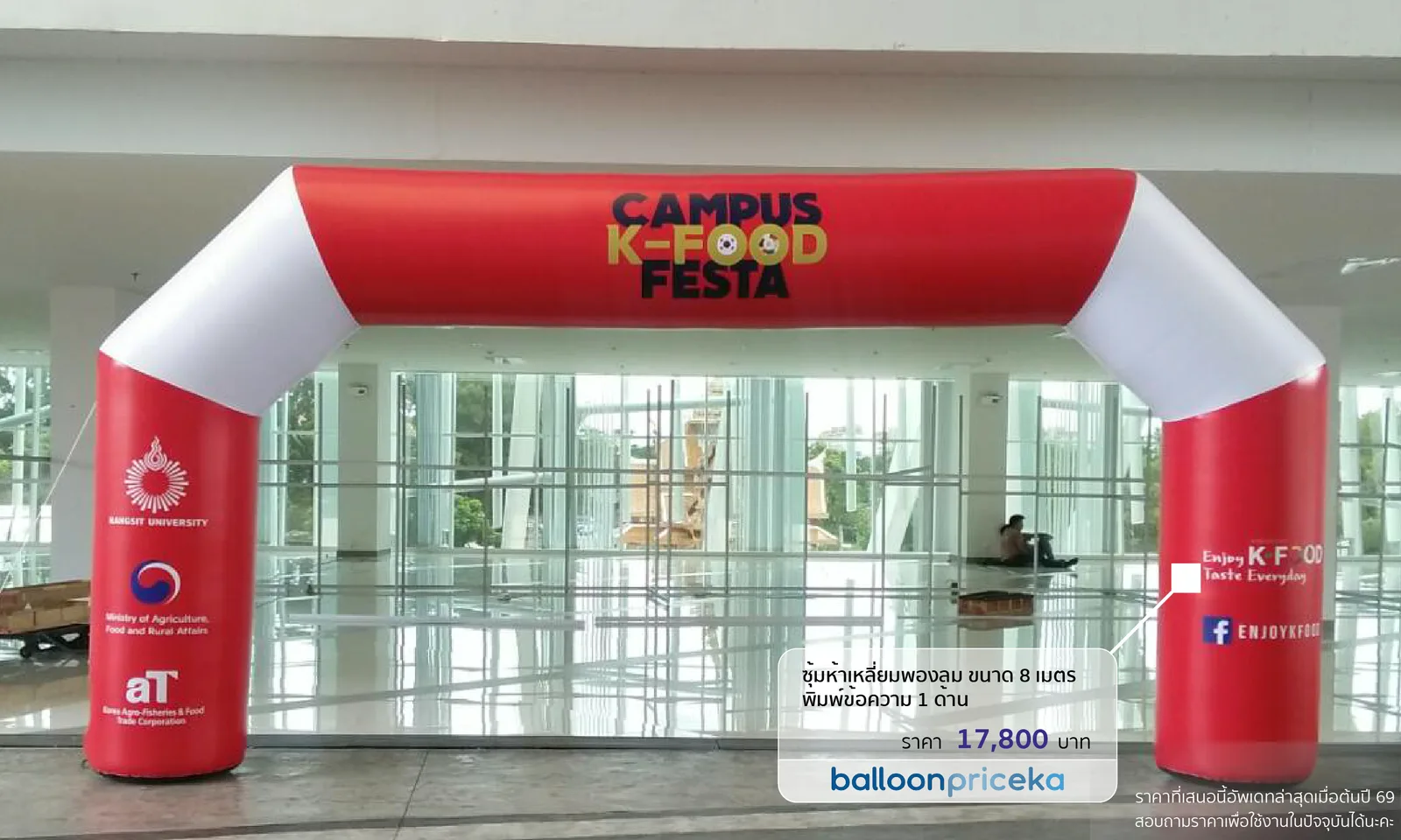 ผลงาน balloonpriceka